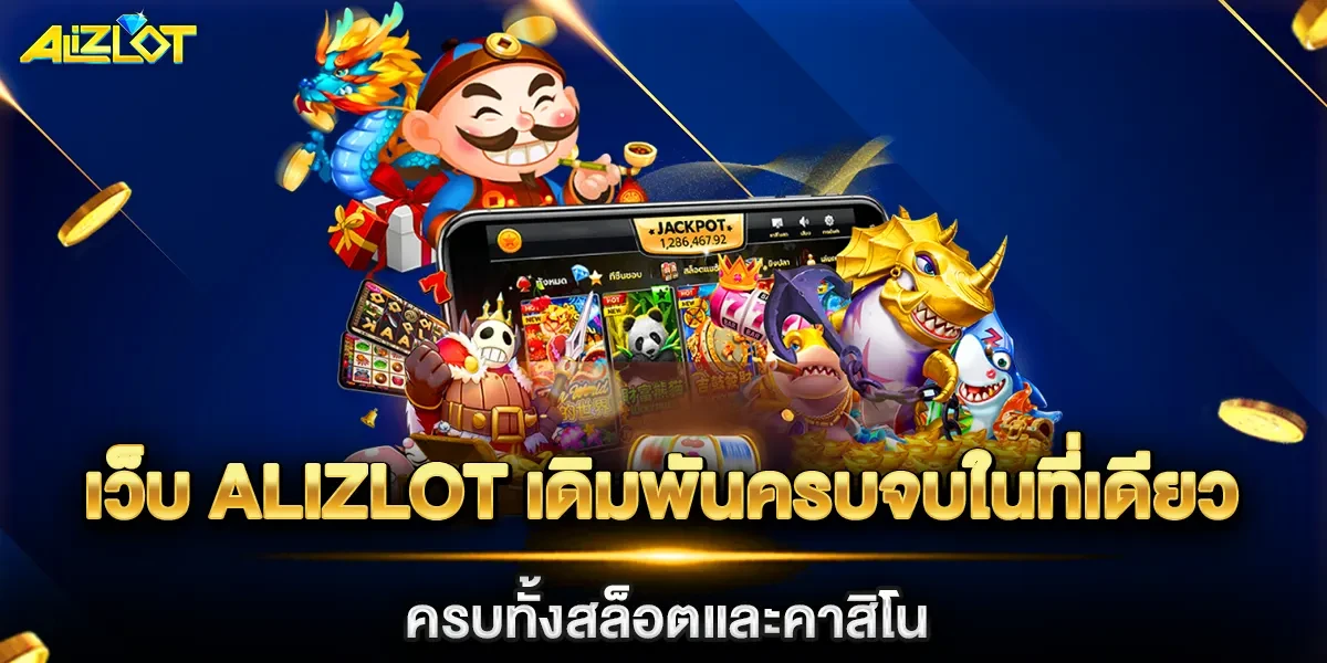 alizlot