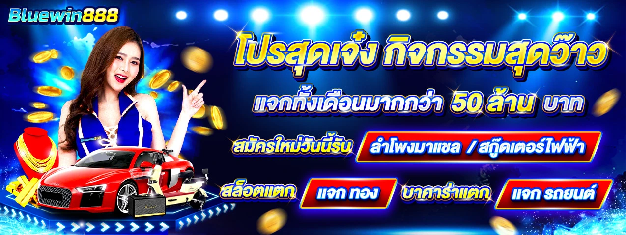 bluewin888